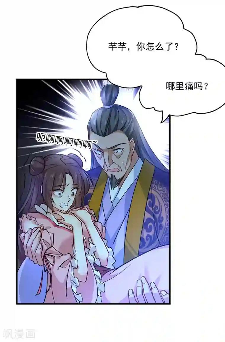 我在异界养男神：神医九小姐第12话 重新任认识一下