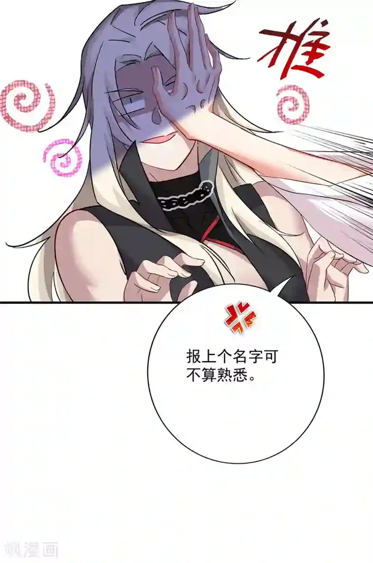 我在异界养男神：神医九小姐第12话 重新任认识一下