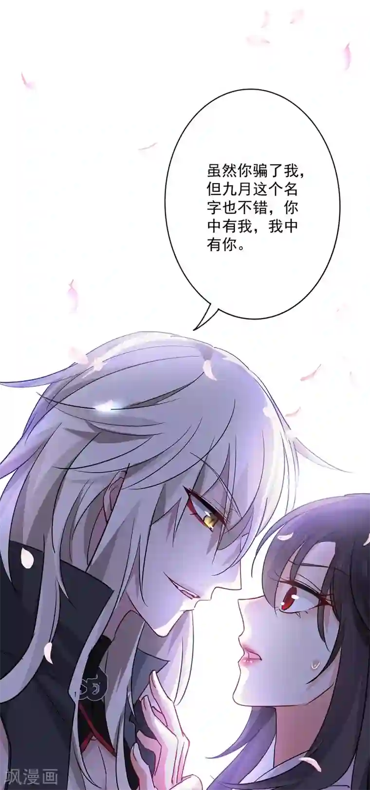 我在异界养男神：神医九小姐第12话 重新任认识一下