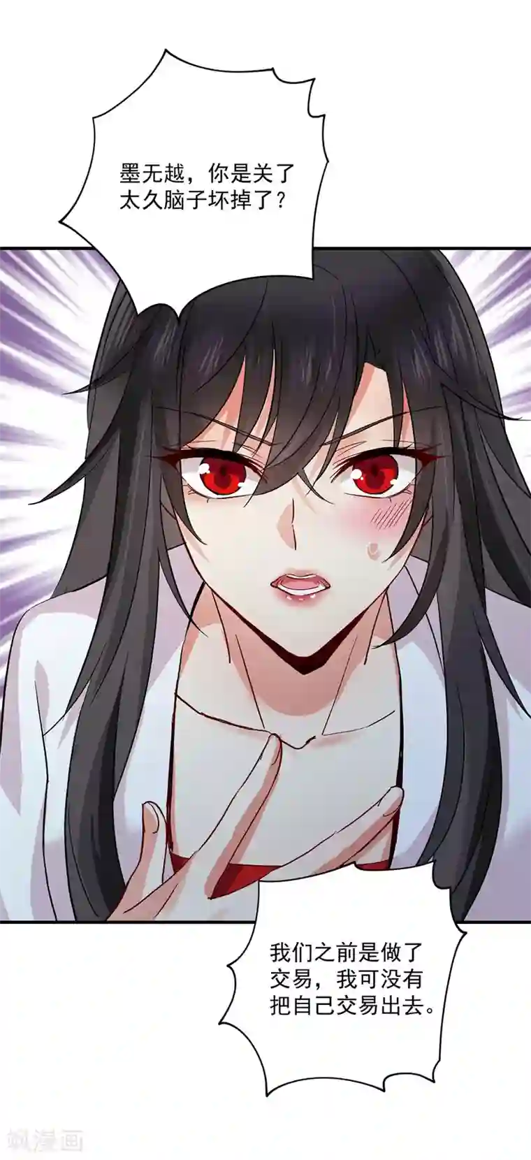 我在异界养男神：神医九小姐第12话 重新任认识一下