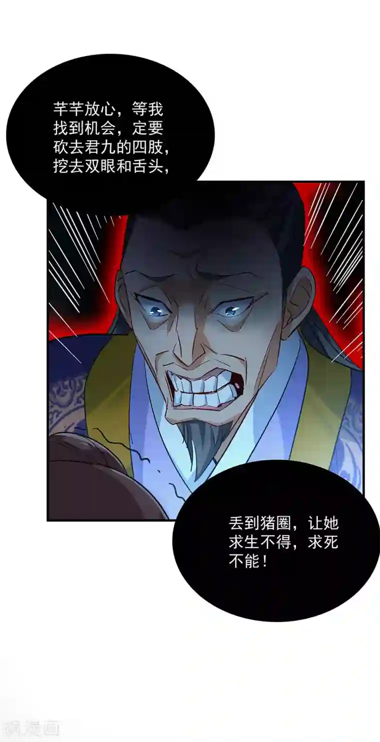 我在异界养男神：神医九小姐第12话 重新任认识一下