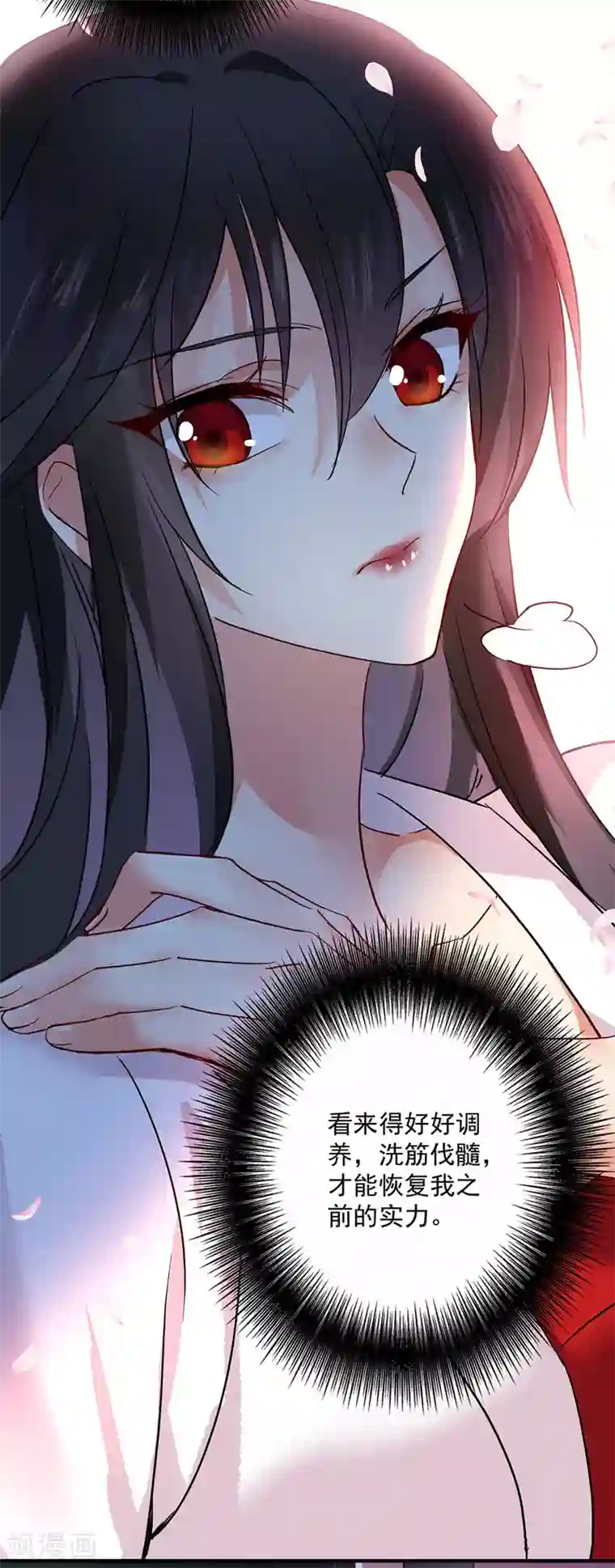 我在异界养男神：神医九小姐第12话 重新任认识一下