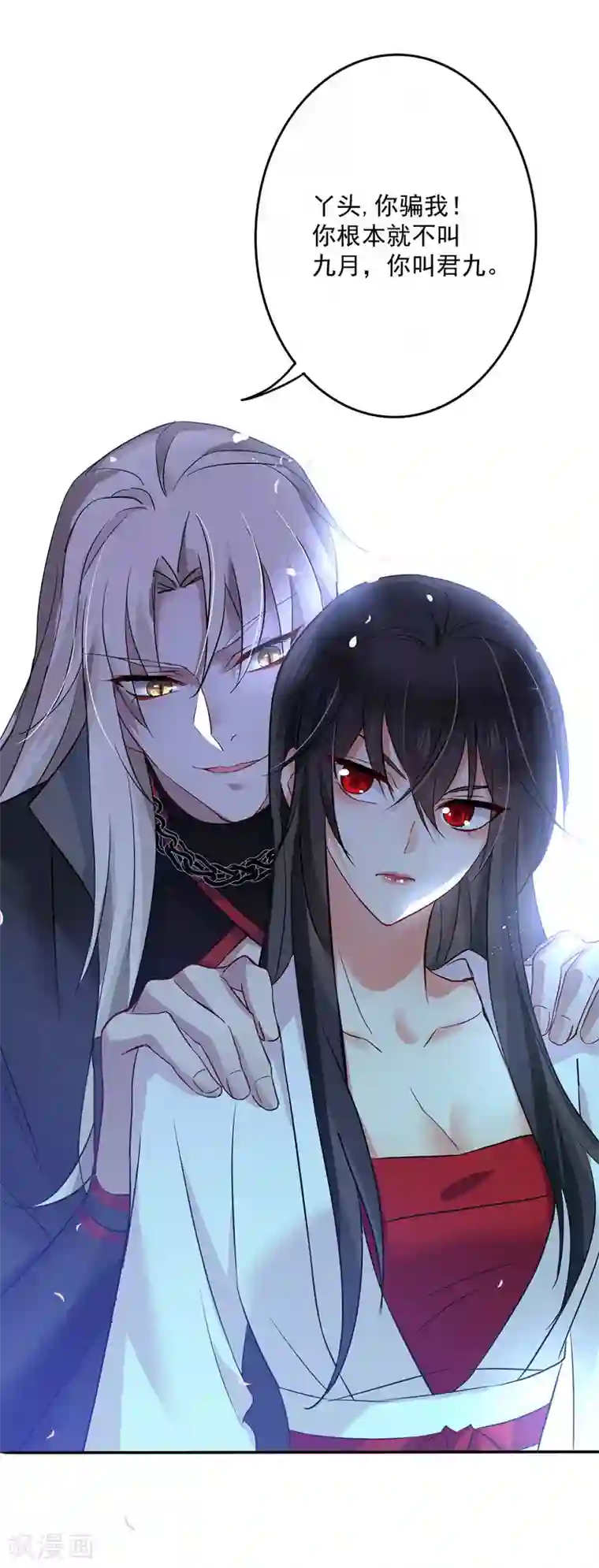 我在异界养男神：神医九小姐第12话 重新任认识一下