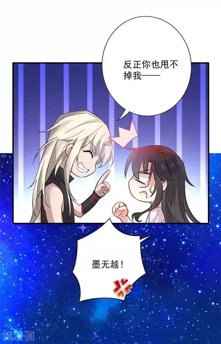 我在异界养男神：神医九小姐第13话 我的道，是你