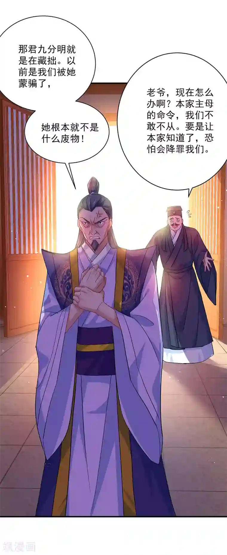 我在异界养男神：神医九小姐第13话 我的道，是你