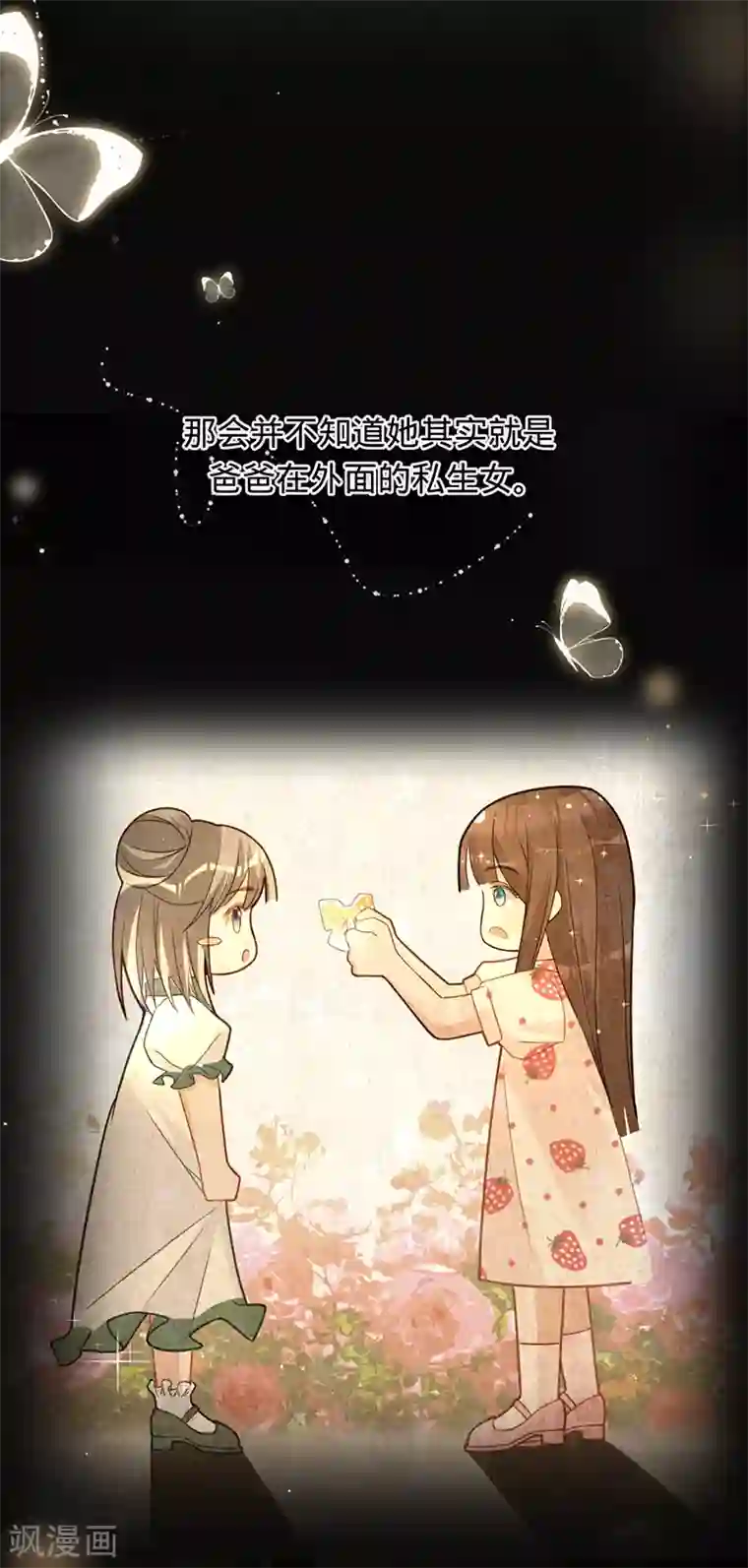 以婚之名第12话 梦魇