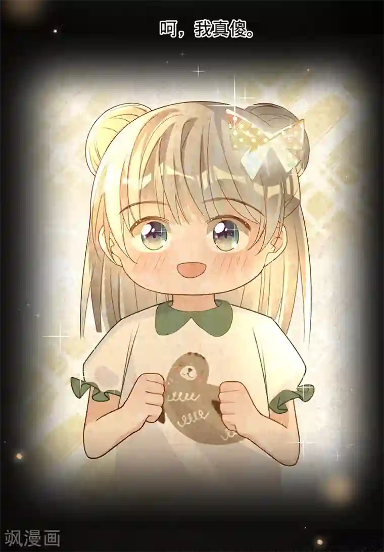 以婚之名第12话 梦魇