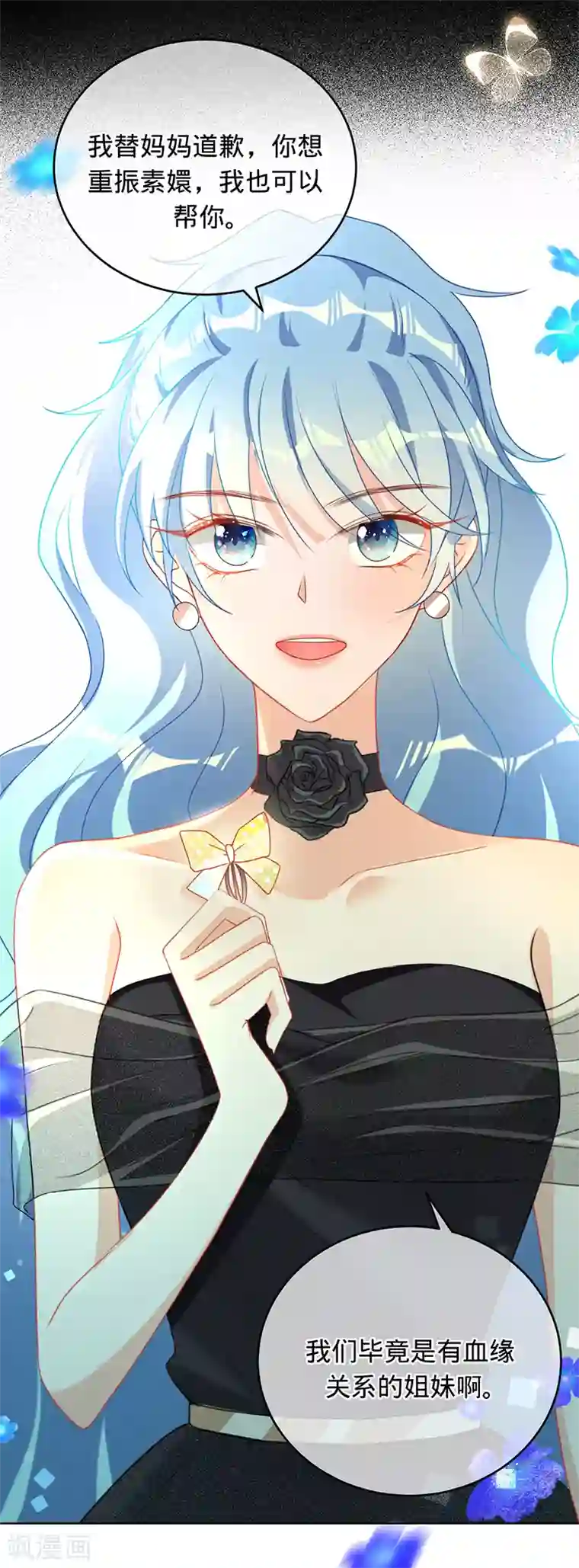 以婚之名第12话 梦魇