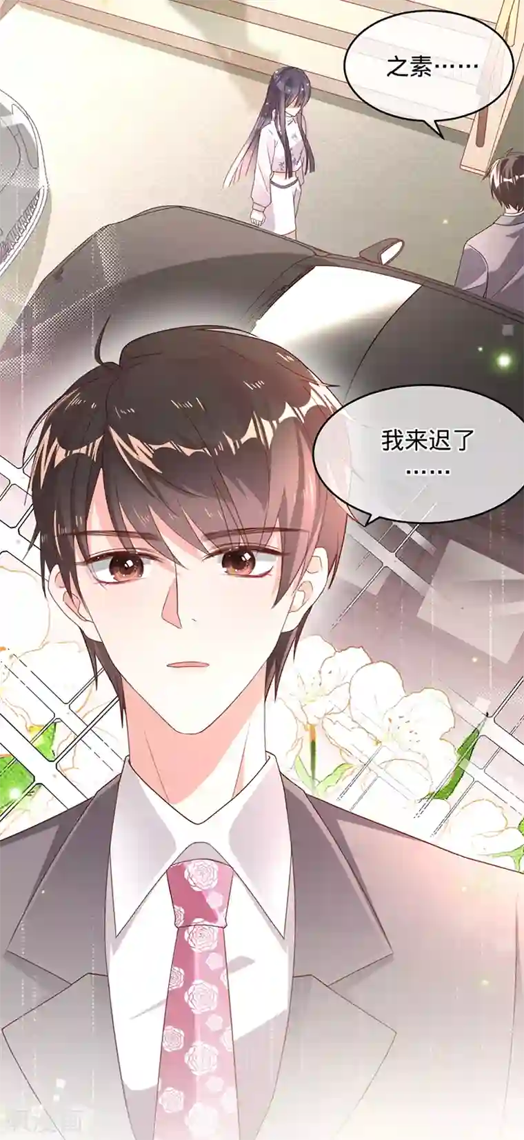 以婚之名第12话 梦魇