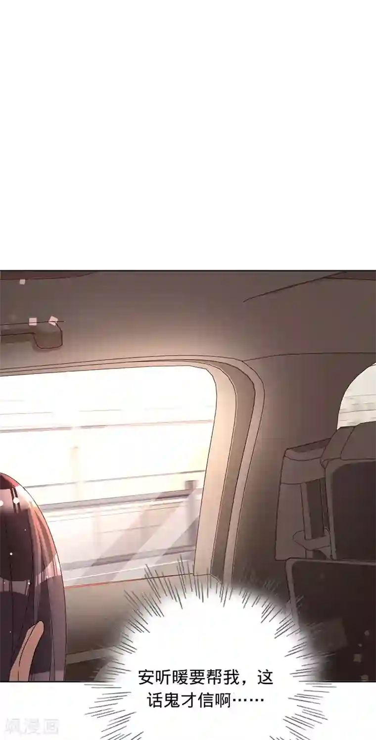 以婚之名第12话 梦魇