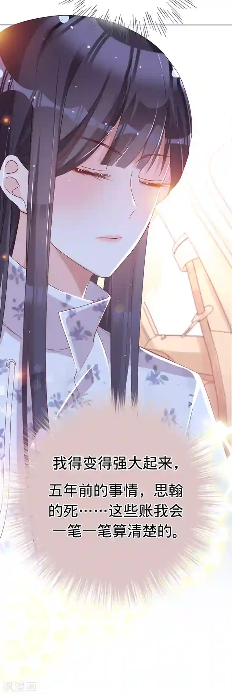 以婚之名第12话 梦魇