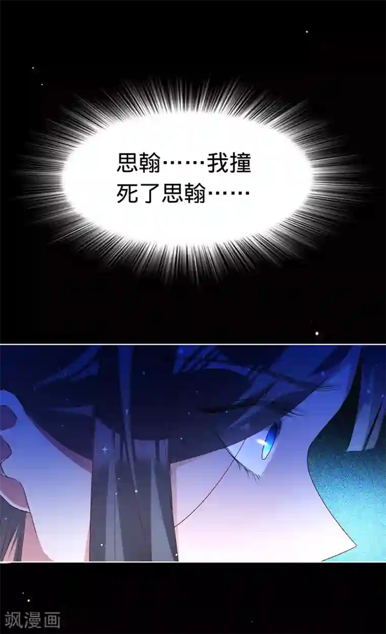 以婚之名第12话 梦魇