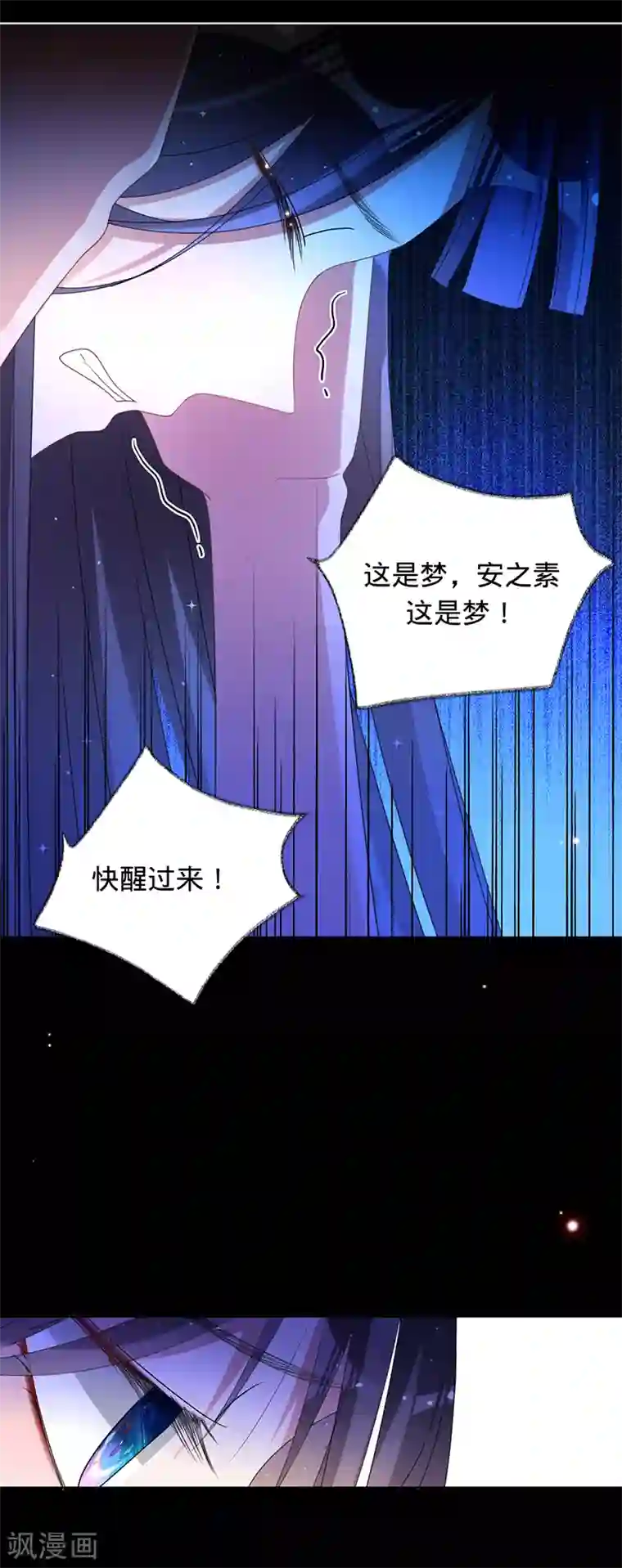 以婚之名第12话 梦魇