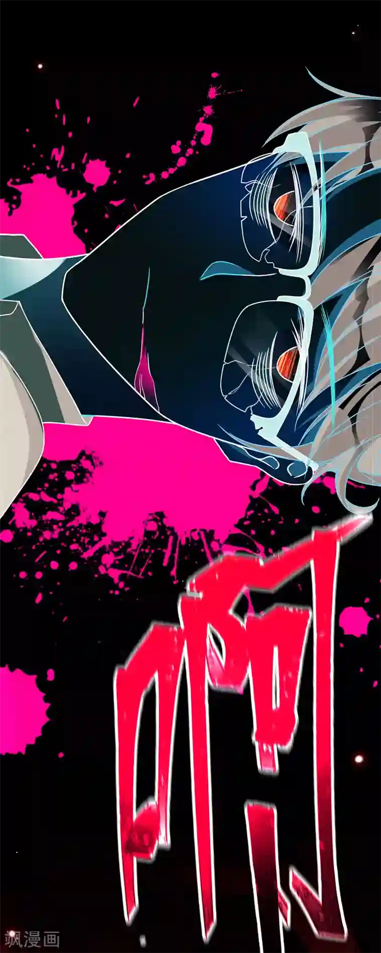 以婚之名第12话 梦魇