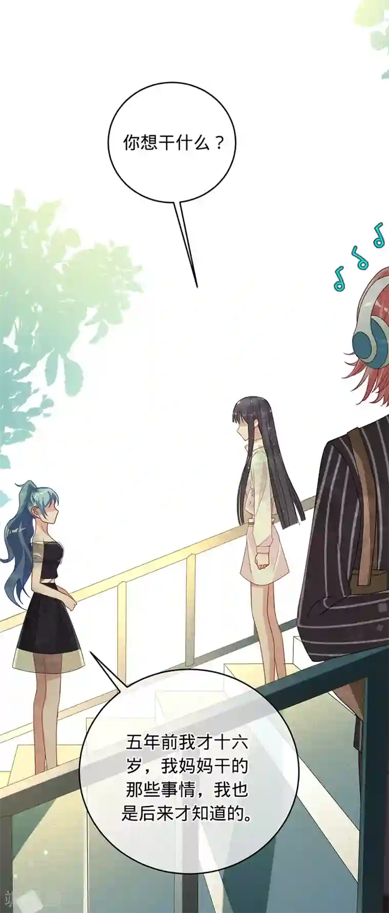 以婚之名第12话 梦魇