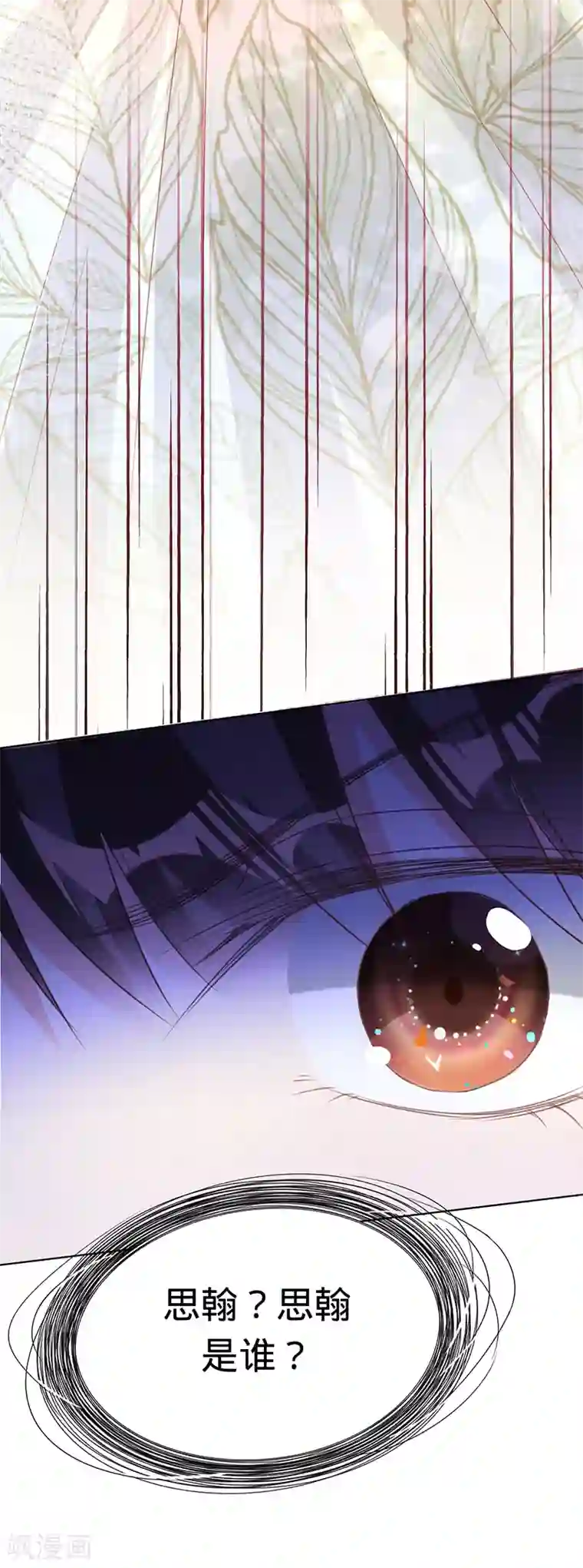 以婚之名第12话 梦魇