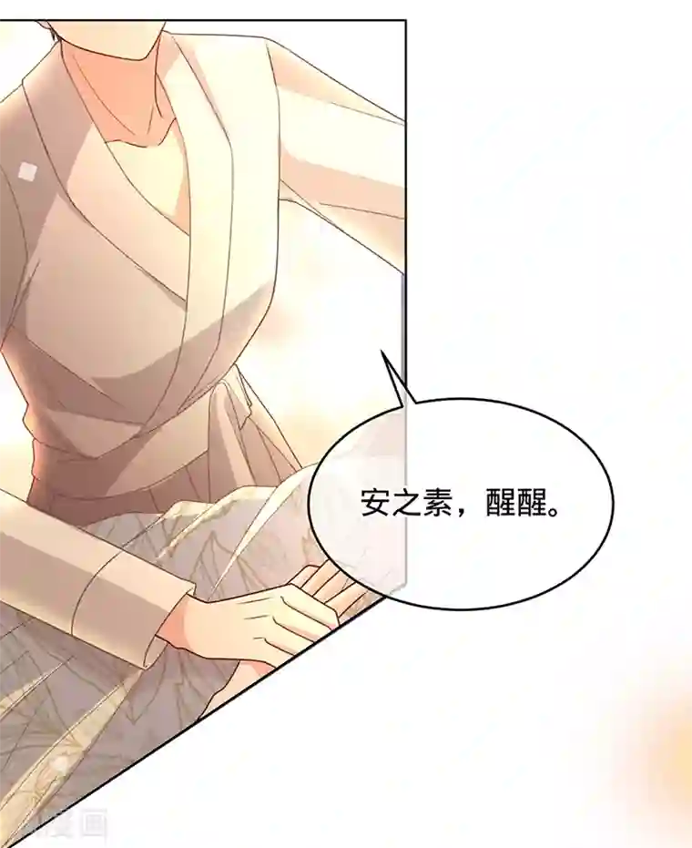 以婚之名第12话 梦魇