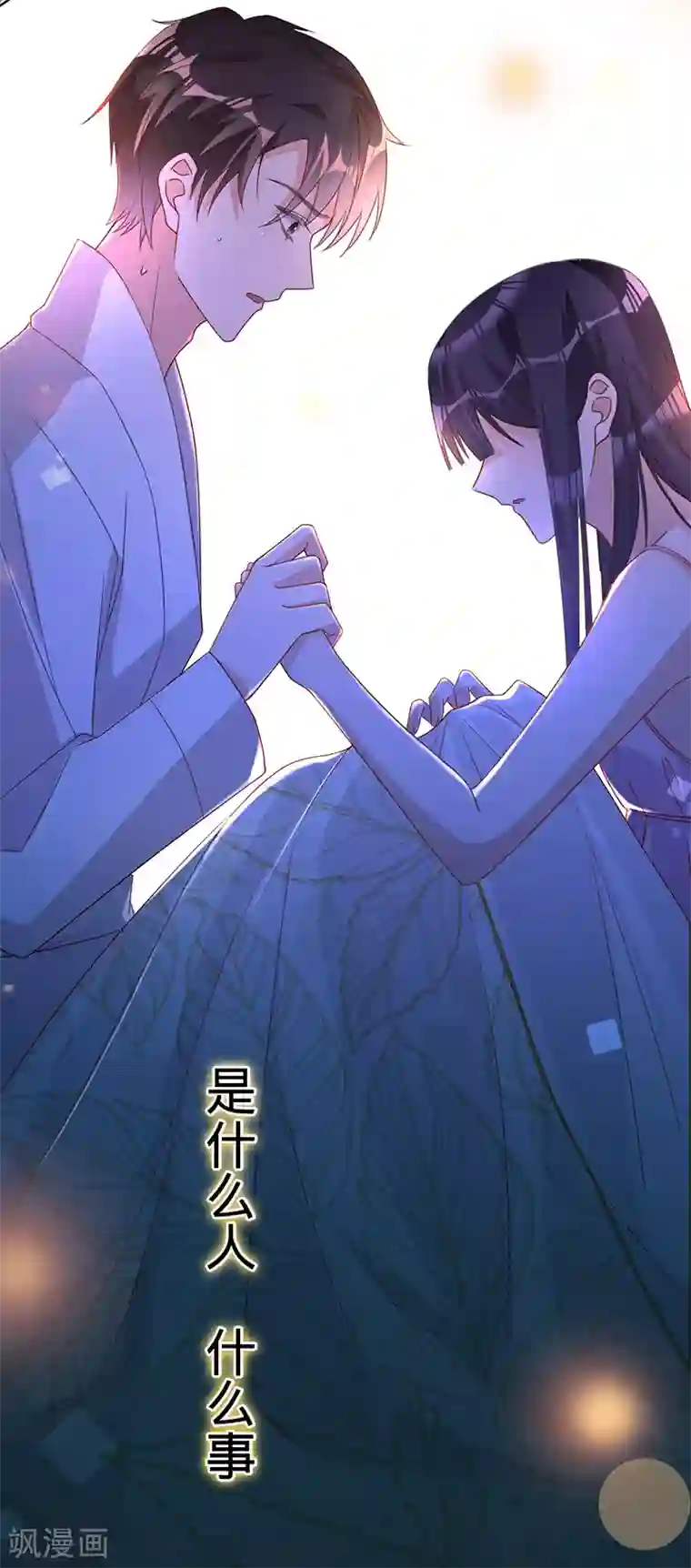 以婚之名第12话 梦魇