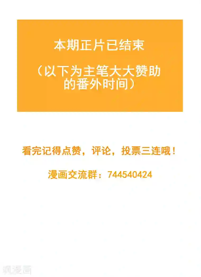 以婚之名第12话 梦魇