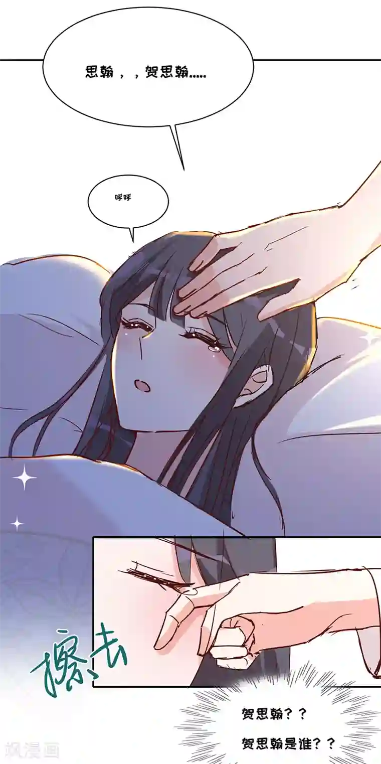 以婚之名第12话 梦魇