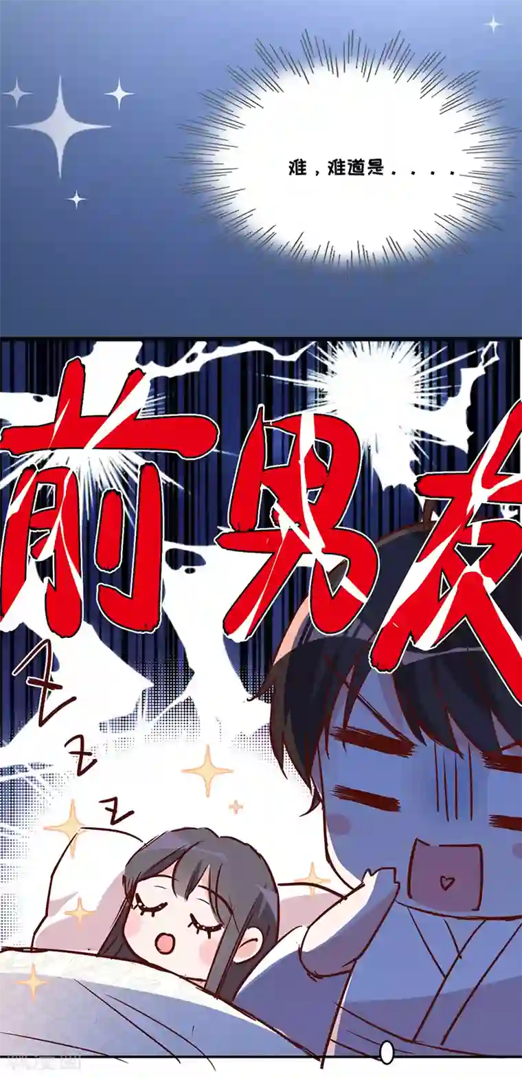 以婚之名第12话 梦魇