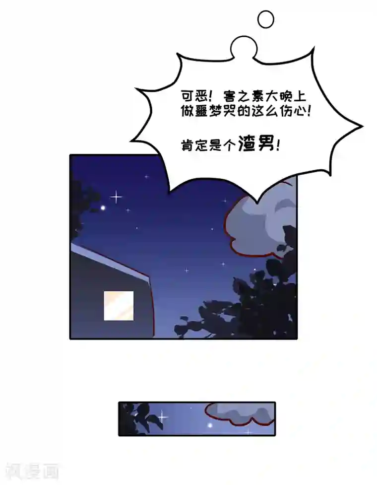 以婚之名第12话 梦魇