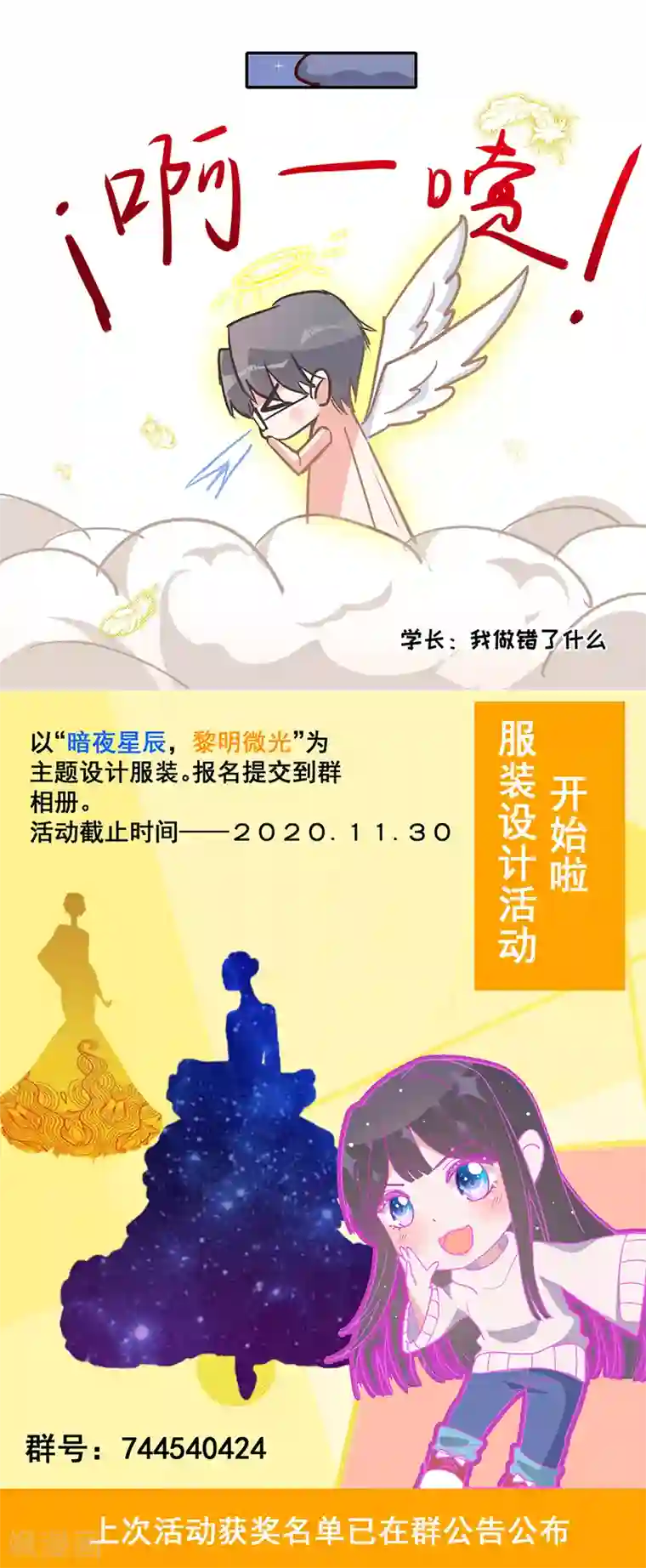 以婚之名第12话 梦魇