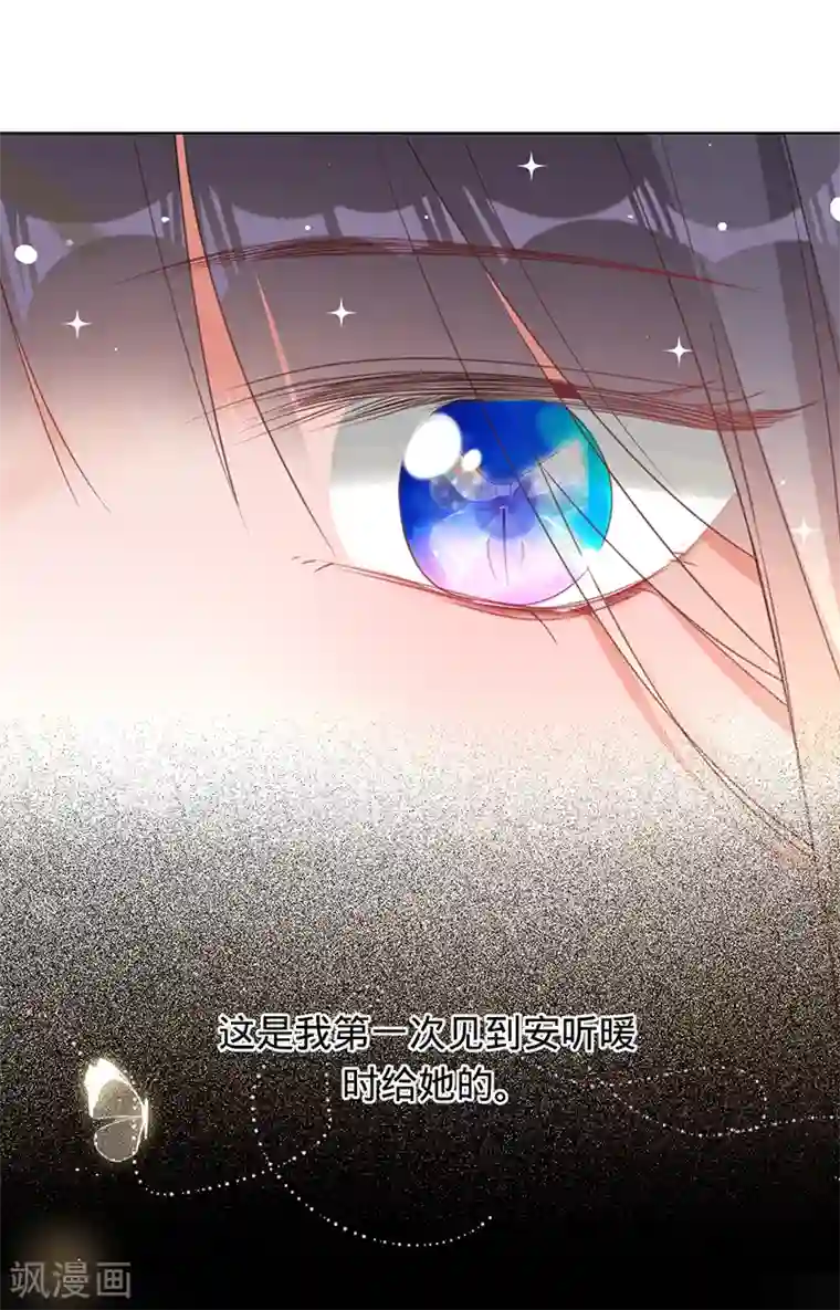 以婚之名第12话 梦魇