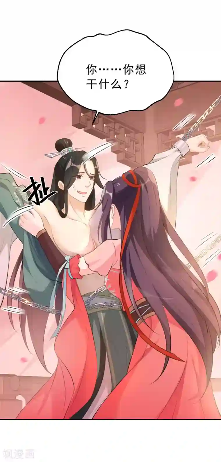 女仙尊忙逃婚第13话 杀人不成反被杀？