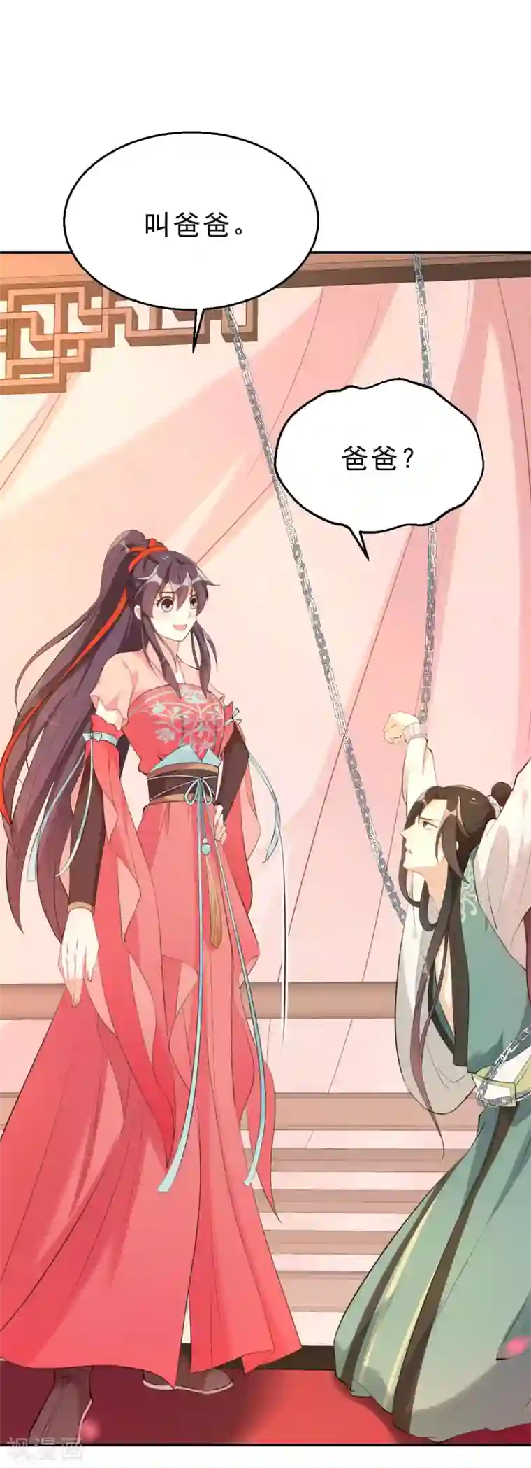 女仙尊忙逃婚第13话 杀人不成反被杀？