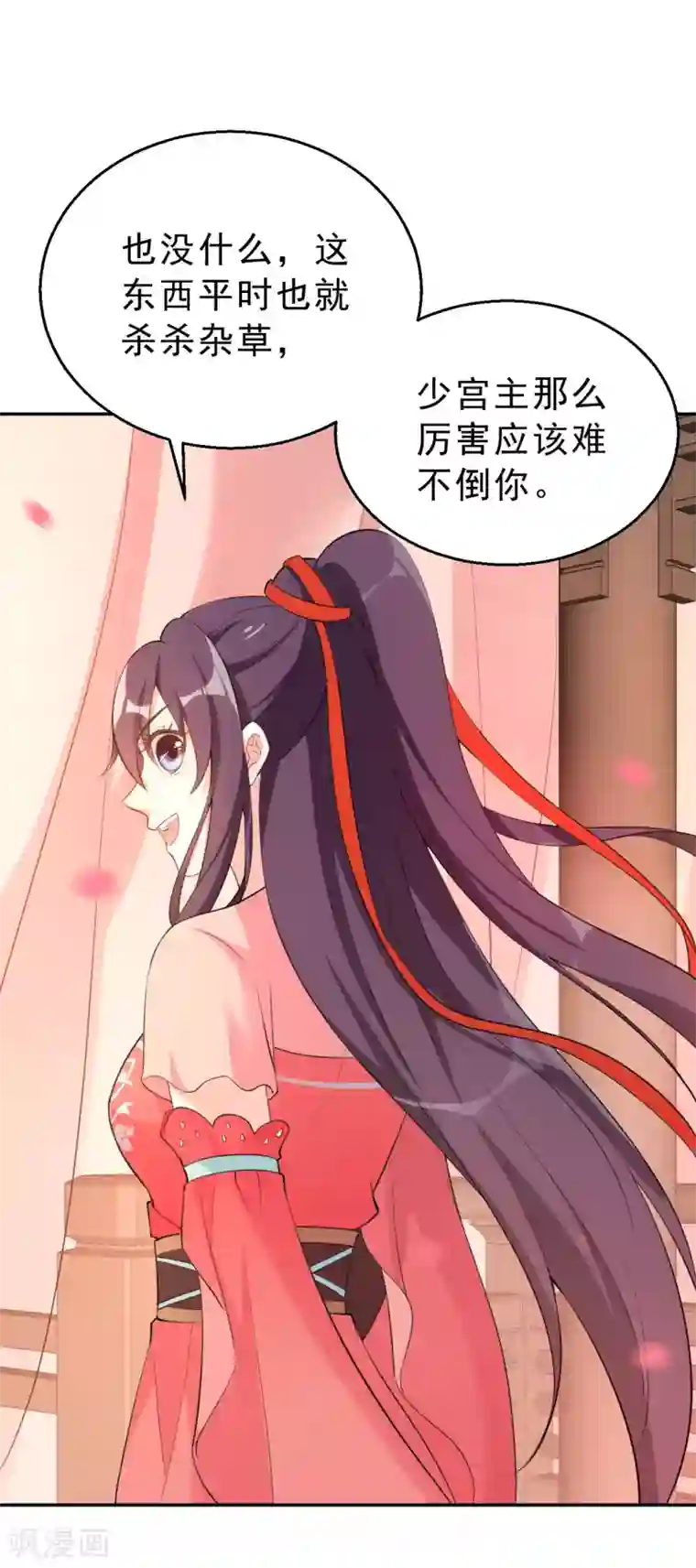 女仙尊忙逃婚第13话 杀人不成反被杀？