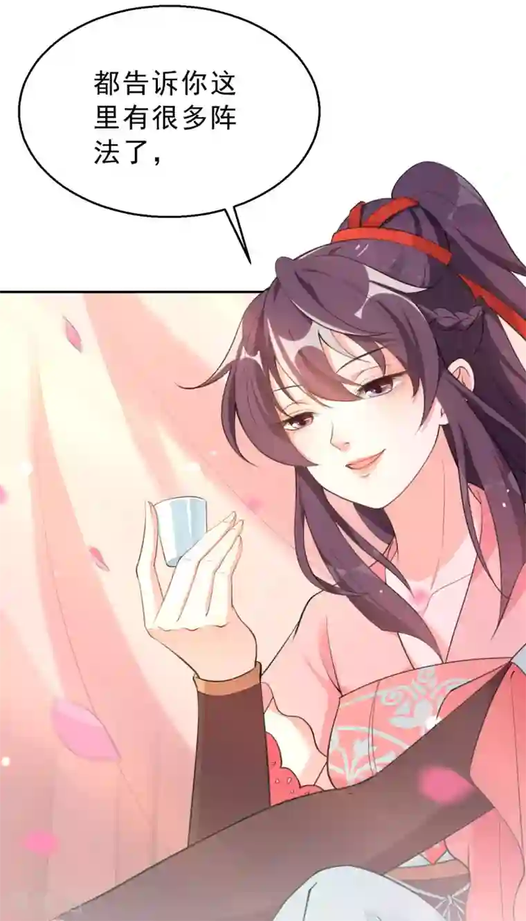 女仙尊忙逃婚第13话 杀人不成反被杀？