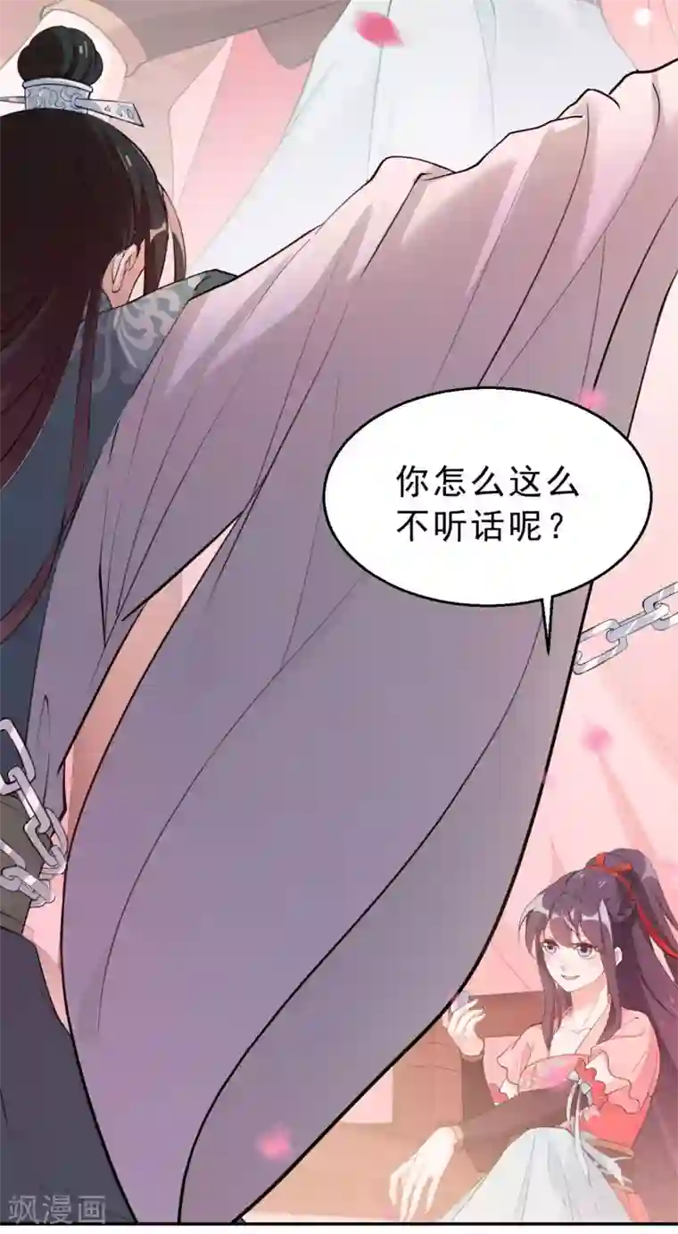 女仙尊忙逃婚第13话 杀人不成反被杀？