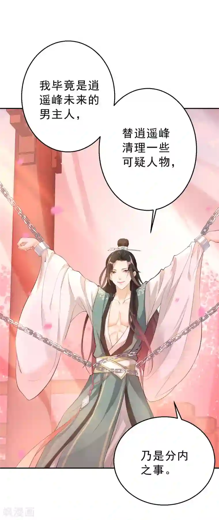 女仙尊忙逃婚第13话 杀人不成反被杀？