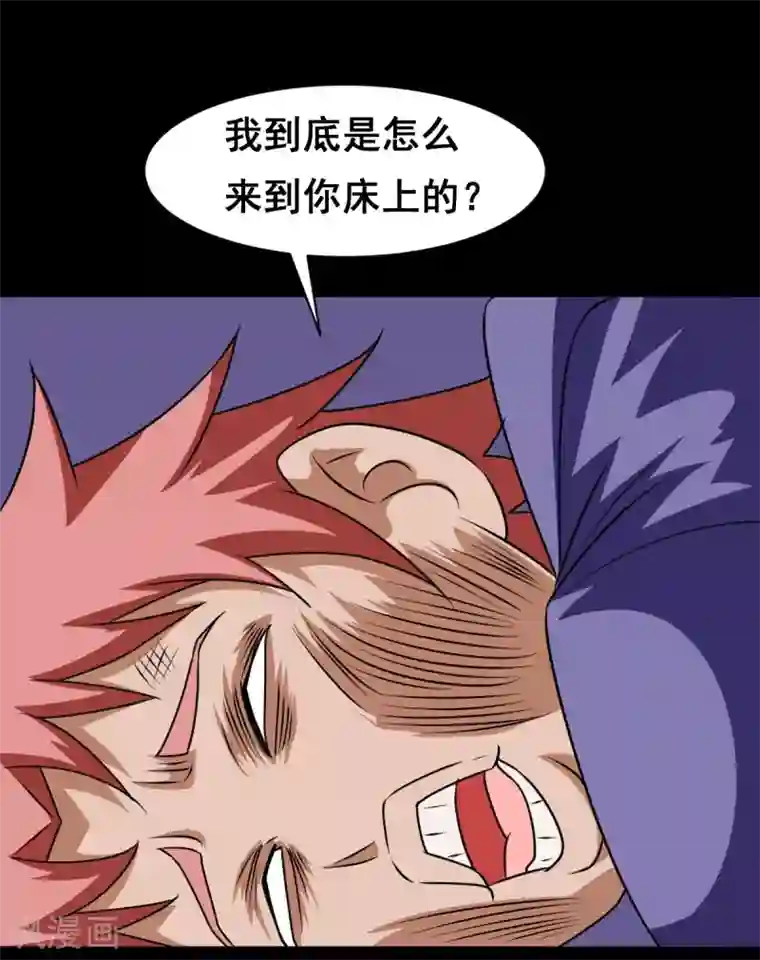 至尊宝典第21话 艳福不浅2