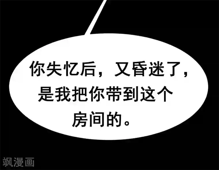 至尊宝典第21话 艳福不浅2