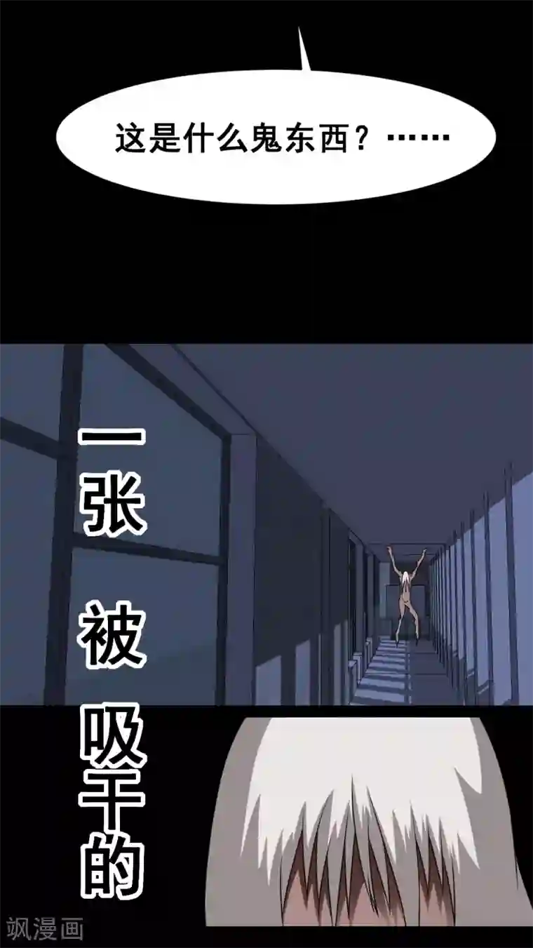 至尊宝典第21话 艳福不浅2