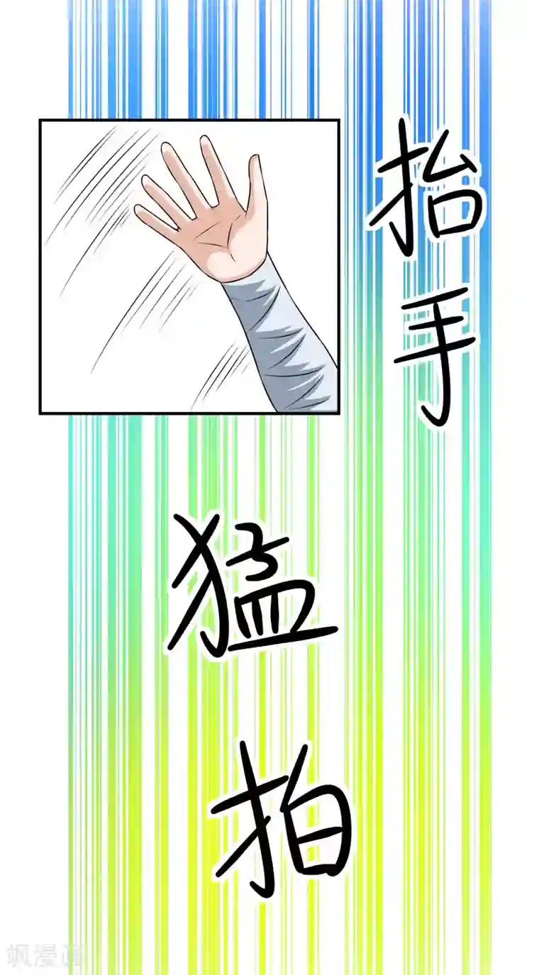 至尊宝典第21话 艳福不浅2