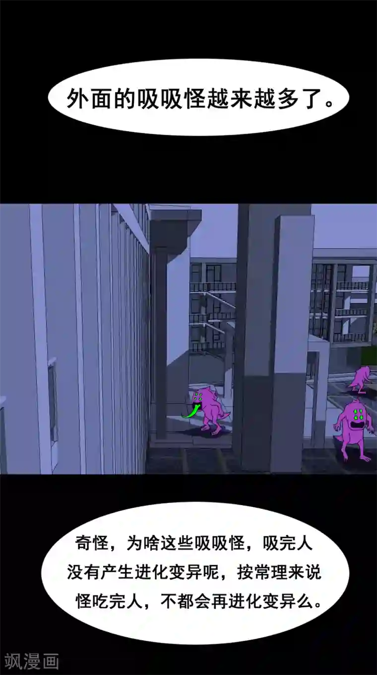 至尊宝典第22话 乌龟校长