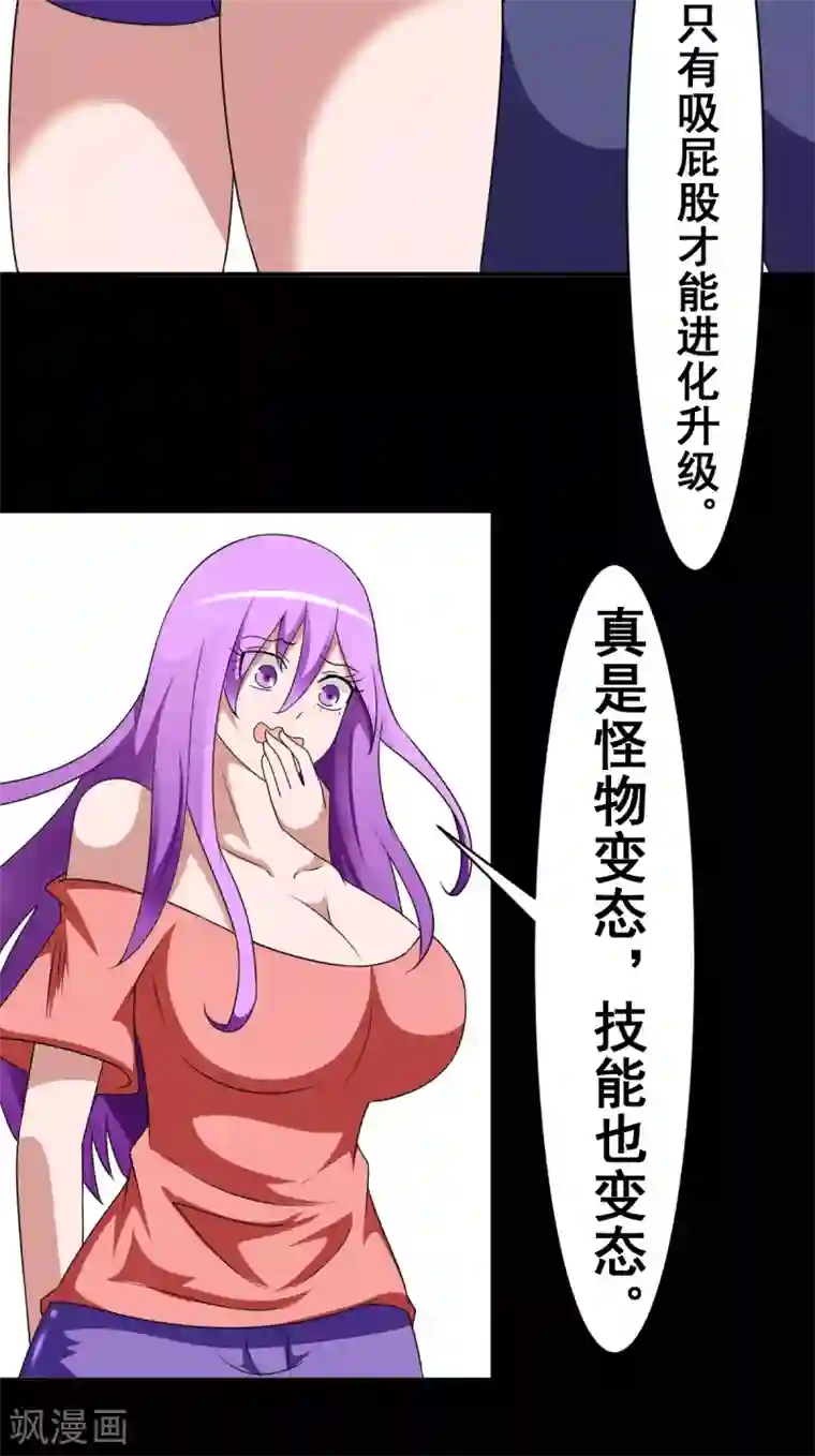 至尊宝典第22话 乌龟校长