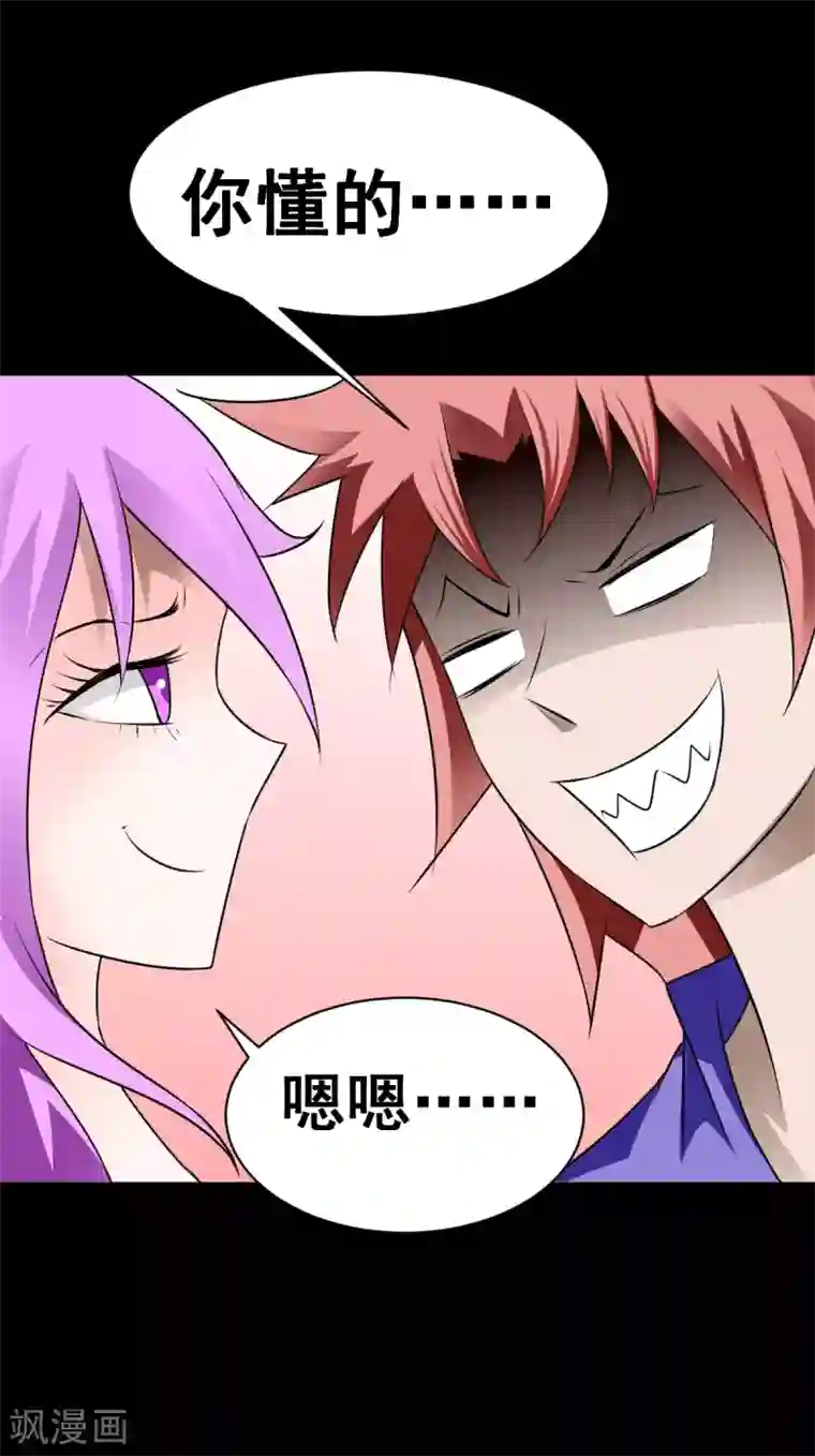 至尊宝典第22话 乌龟校长