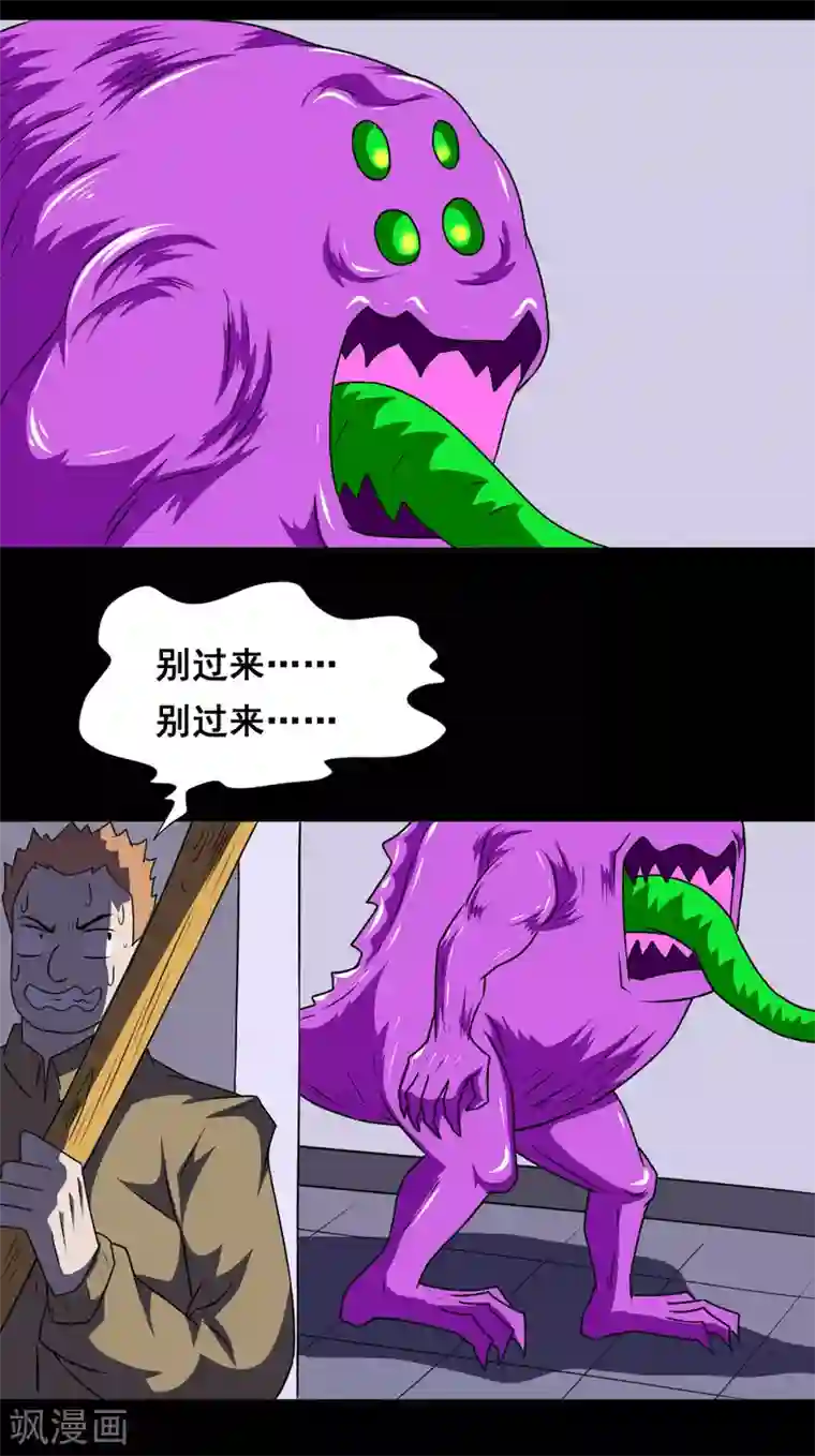 至尊宝典第22话 乌龟校长