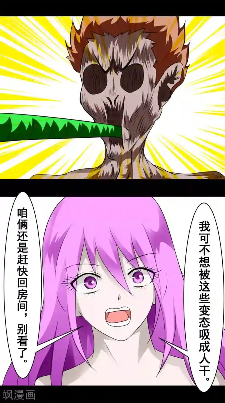 至尊宝典第22话 乌龟校长