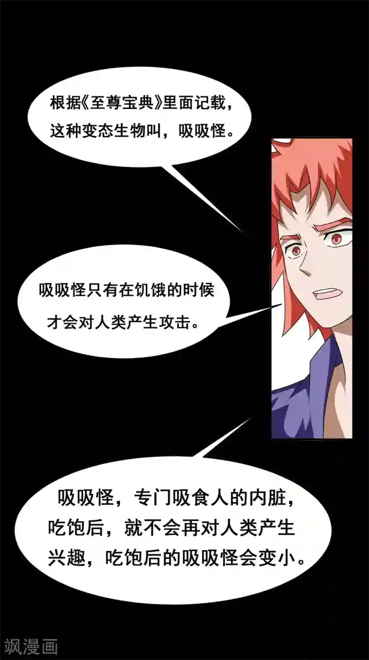 至尊宝典第22话 乌龟校长