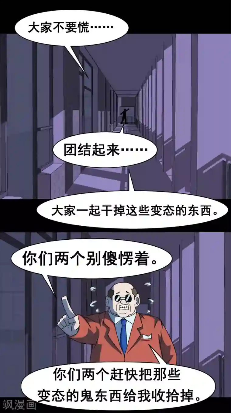 至尊宝典第22话 乌龟校长