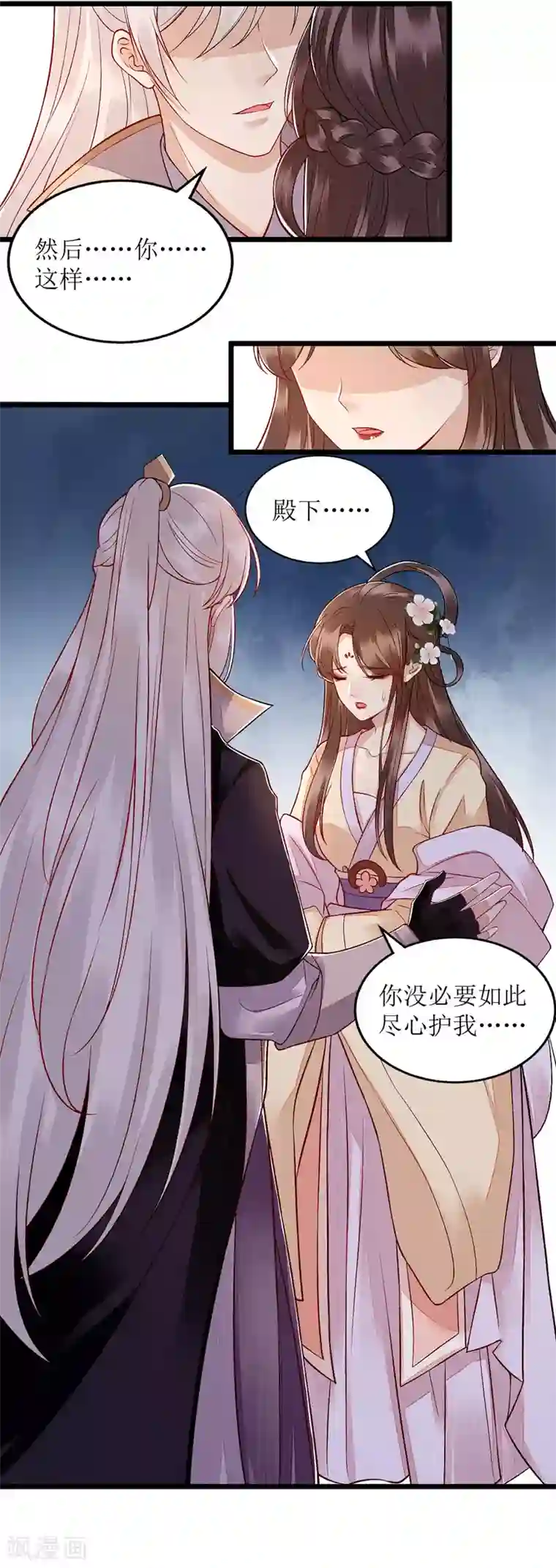 一品嫡女第114话 马车之争