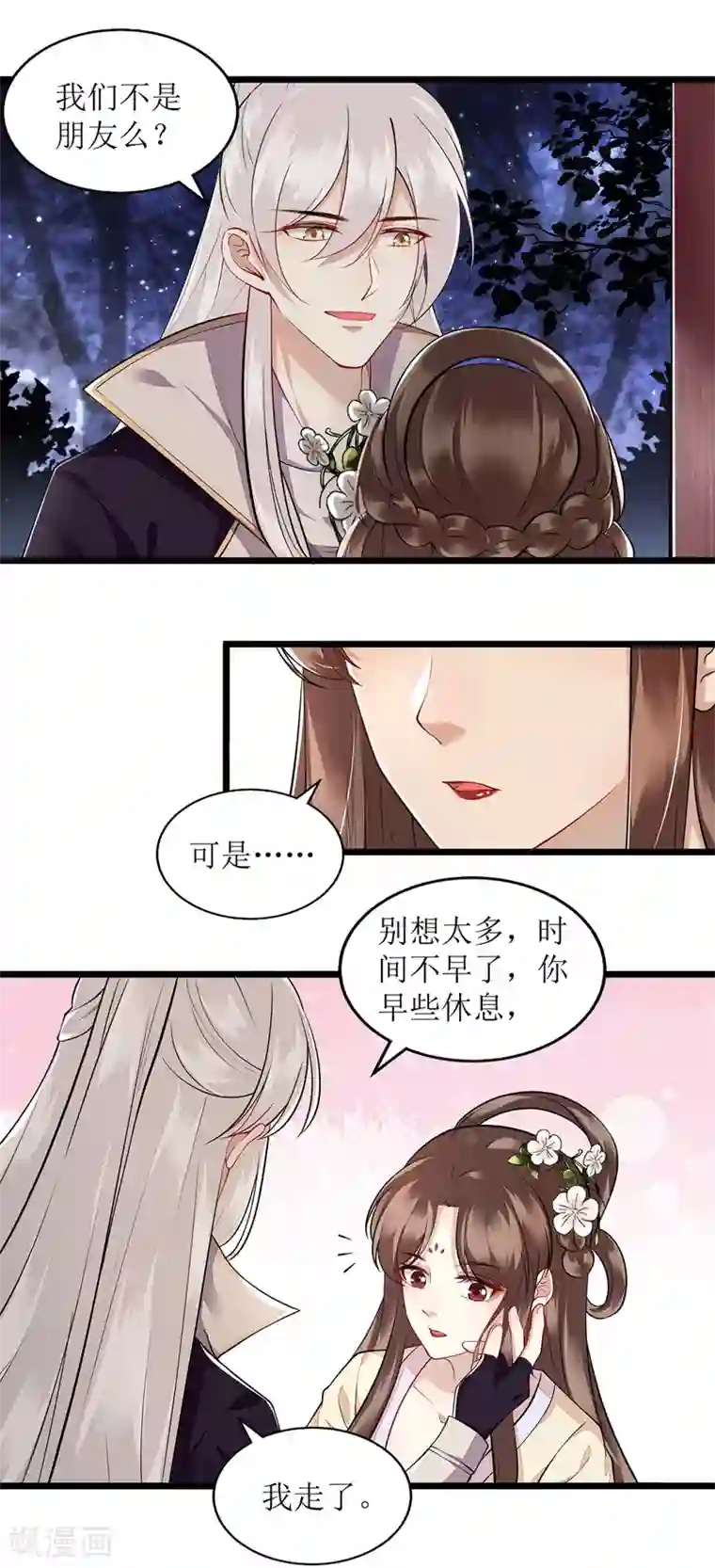一品嫡女第114话 马车之争