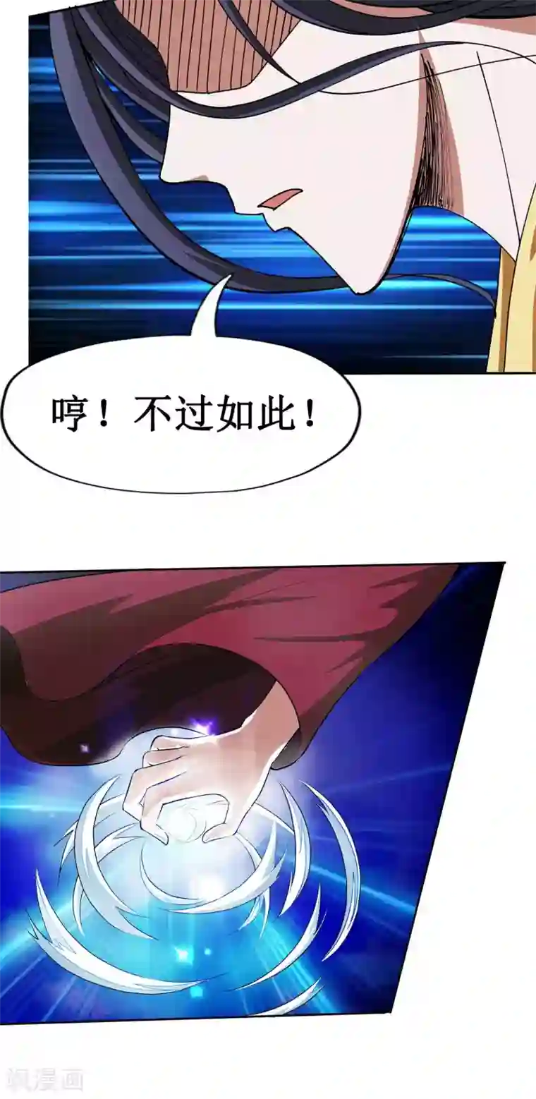 七绝天下第12话 搭救1