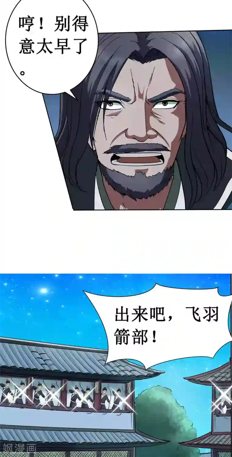 七绝天下第12话 搭救1