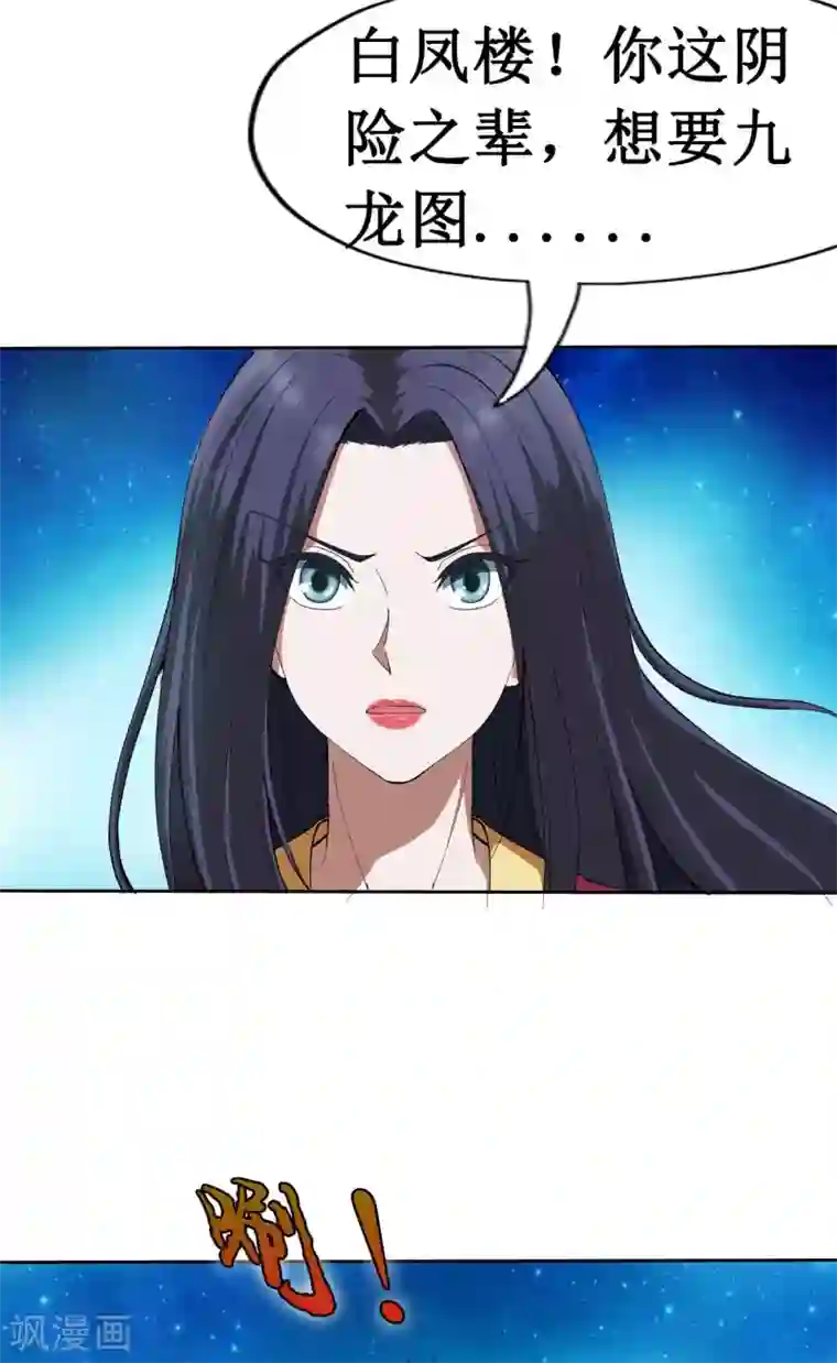 七绝天下第12话 搭救1